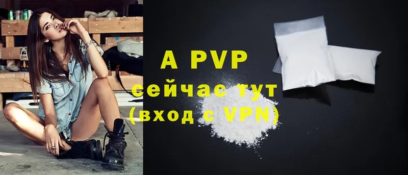 Alfa_PVP мука  Кимры 